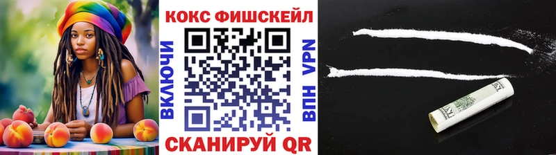 цены наркотик Беломорск Cocaine FishScale