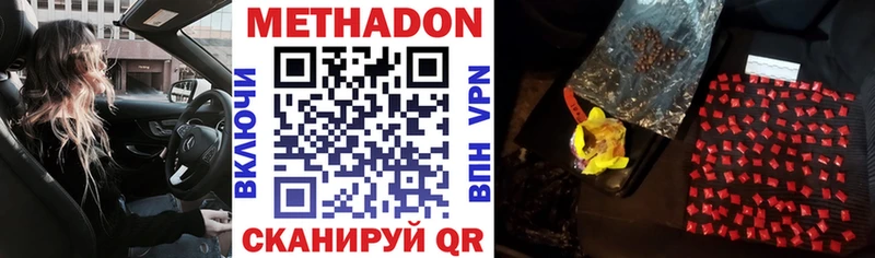 ссылка на мегу ONION  Беломорск  МЕТАДОН VHQ 