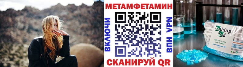 продажа наркотиков  Беломорск  mega как войти  Метамфетамин кристалл 